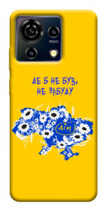 Чохол Не забуду Дім для ZTE Blade V50 Vita