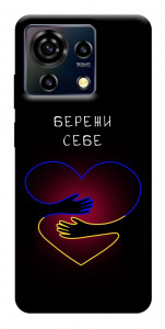 Чохол Take care of yourself для ZTE Blade V50 Vita
