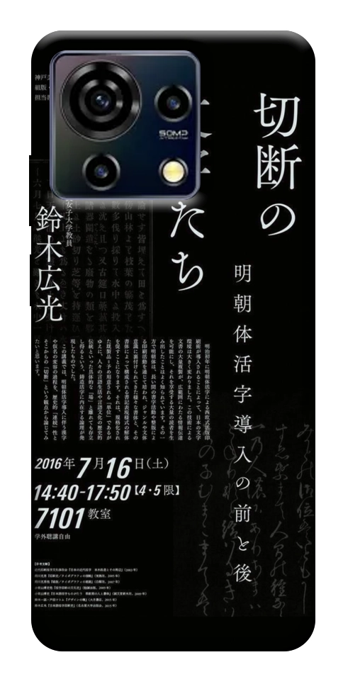 Чохол Японські написи для ZTE Blade V50 Vita