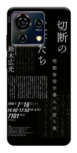 Чохол Японські написи для ZTE Blade V50 Vita
