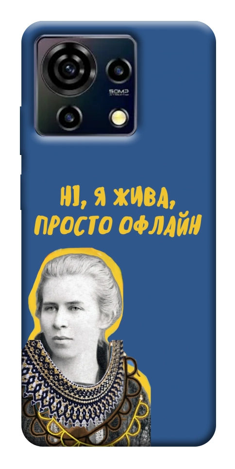 Чохол Українка–я жива для ZTE Blade V50 Vita