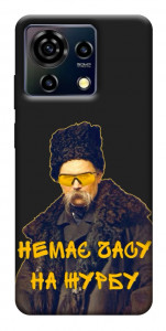 Чохол Шевченко-журба для ZTE Blade V50 Vita