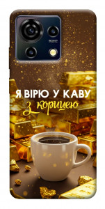 Чохол Вірю в каву для ZTE Blade V50 Vita