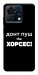 Чехол Донт Пуш Зе Хорсес для ZTE Blade V50 Vita