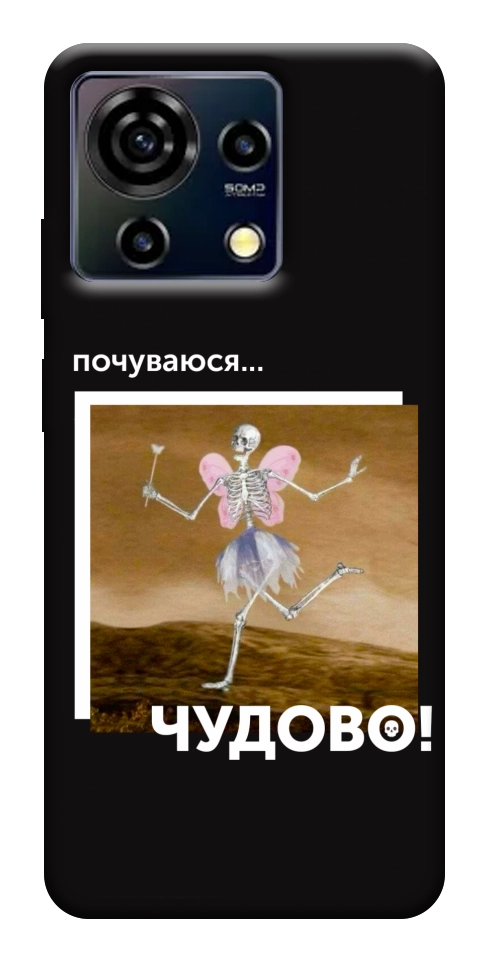 Чохол Happy skelet для ZTE Blade V50 Vita