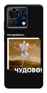 Чохол Happy skelet для ZTE Blade V50 Vita