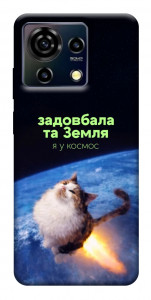 Чохол Лечу у космос для ZTE Blade V50 Vita