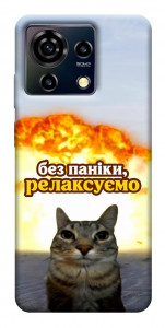 Чохол Релаксуємо для ZTE Blade V50 Vita