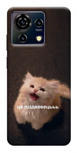 Чохол Все пропало для ZTE Blade V50 Vita