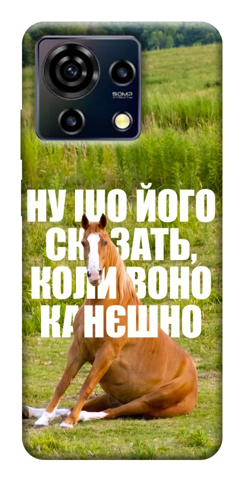 Чехол Horse sitting для ZTE Blade V50 Vita