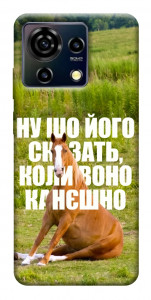 Чохол Horse sitting для ZTE Blade V50 Vita