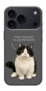 Чехол Сhubby для iPhone 18 Pro