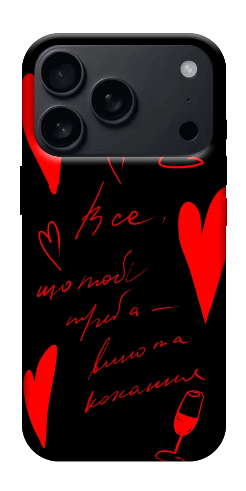 Чехол Вино та кохання для iPhone 18 Pro