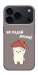 Чехол Не падай дахом для iPhone 18 Pro