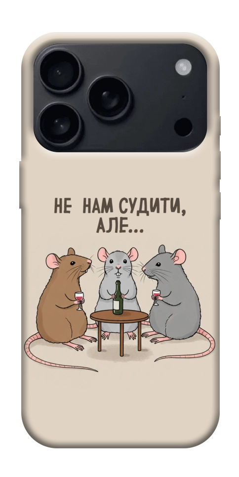 Чехол Не нам судити для iPhone 18 Pro