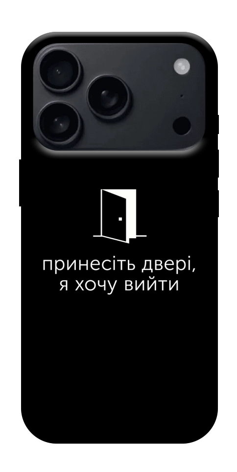 Чехол Принесіть двері для iPhone 18 Pro