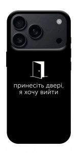 Чехол Принесіть двері для iPhone 18 Pro