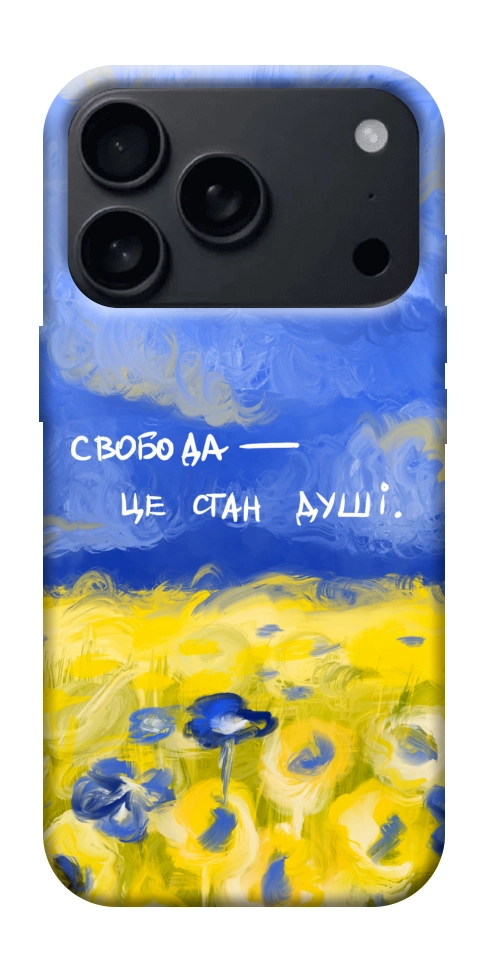 Чехол Свобода це стан душі для iPhone 18 Pro