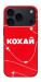 Чехол Кохай для iPhone 18 Pro