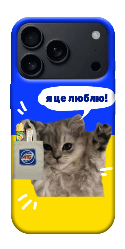 Чехол Кіт АТБ для iPhone 18 Pro