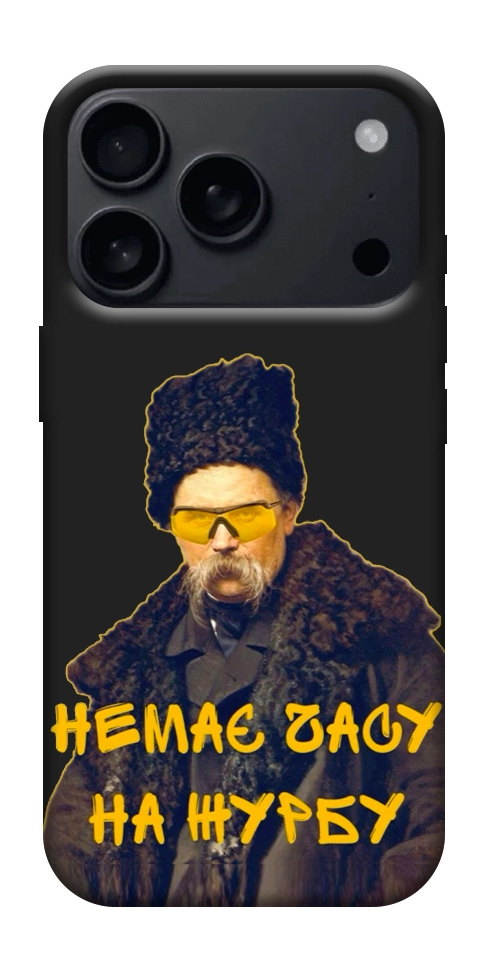 Чехол Шевченко-журба для iPhone 18 Pro