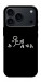 Чехол Пинаю для iPhone 18 Pro