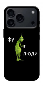 Чехол Фу люди для iPhone 18 Pro