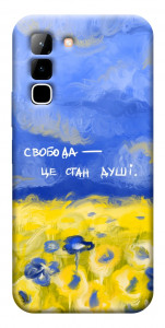 Чохол Свобода це стан душі для Infinix Hot 70