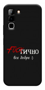 Чохол Фактично все добре для Infinix Hot 70