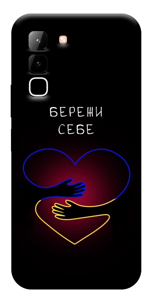 Чохол Take care of yourself для Infinix Hot 70