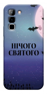 Чохол Нічого святого ніч для Infinix Hot 70