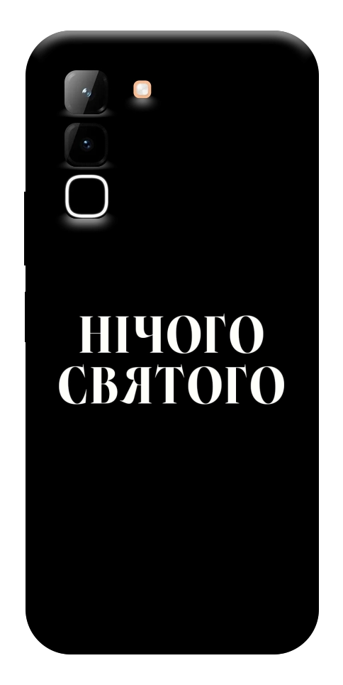 Чохол Nothing sacred для Infinix Hot 70