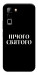 Чохол Nothing sacred для Infinix Hot 70