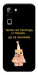 Чохол Ще не закінчив для Infinix Hot 70