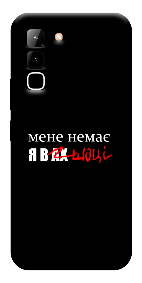 Чохол Я в шоці для Infinix Hot 70