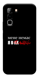 Чохол Я в шоці для Infinix Hot 70