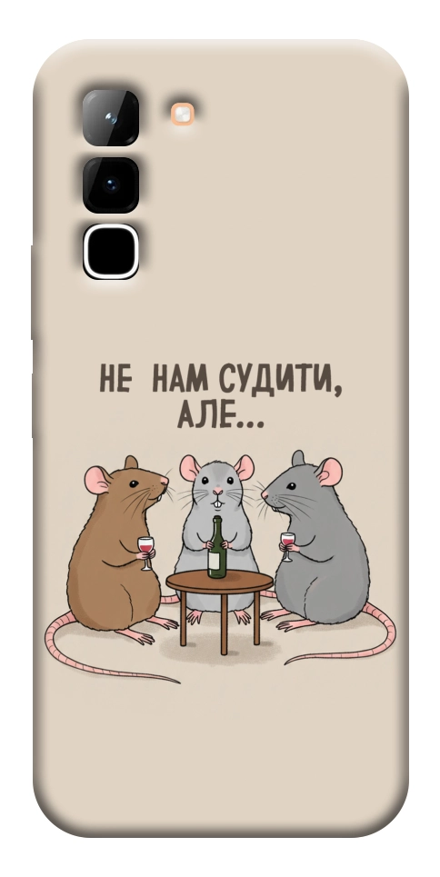 Чохол Не нам судити для Infinix Hot 70