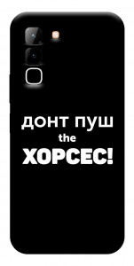 Чохол Донт Пуш Зе Хорсес для Infinix Hot 70