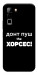 Чохол Донт Пуш Зе Хорсес для Infinix Hot 70