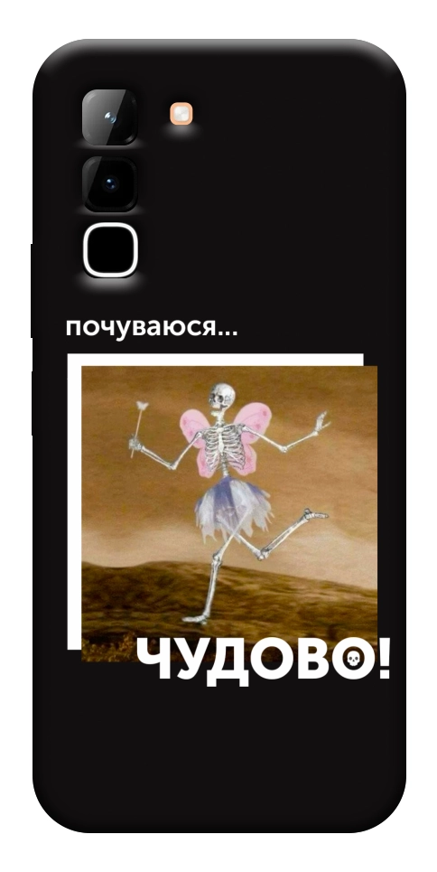 Чохол Happy skelet для Infinix Hot 70