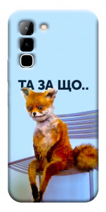 Чохол Tired fox для Infinix Hot 70