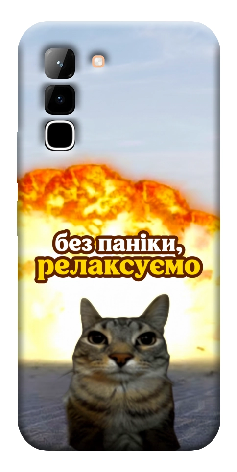 Чохол Релаксуємо для Infinix Hot 70