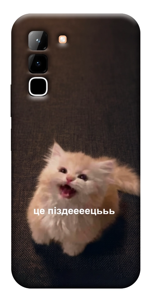 Чохол Все пропало для Infinix Hot 70
