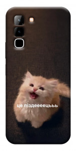 Чохол Все пропало для Infinix Hot 70