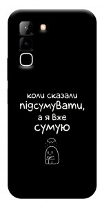 Чохол Підсумувати для Infinix Hot 70