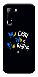 Чохол Ми будемо для Infinix Hot 70