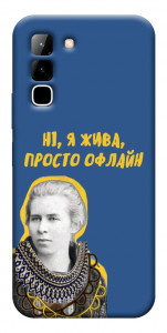 Чохол Українка–я жива для Infinix Hot 70