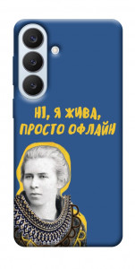 Чехол Українка–я жива для Galaxy S26+