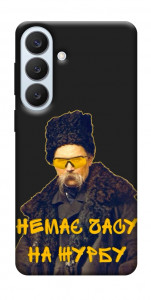 Чехол Шевченко-журба для Galaxy S26+