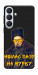 Чехол Шевченко-журба для Galaxy S26+